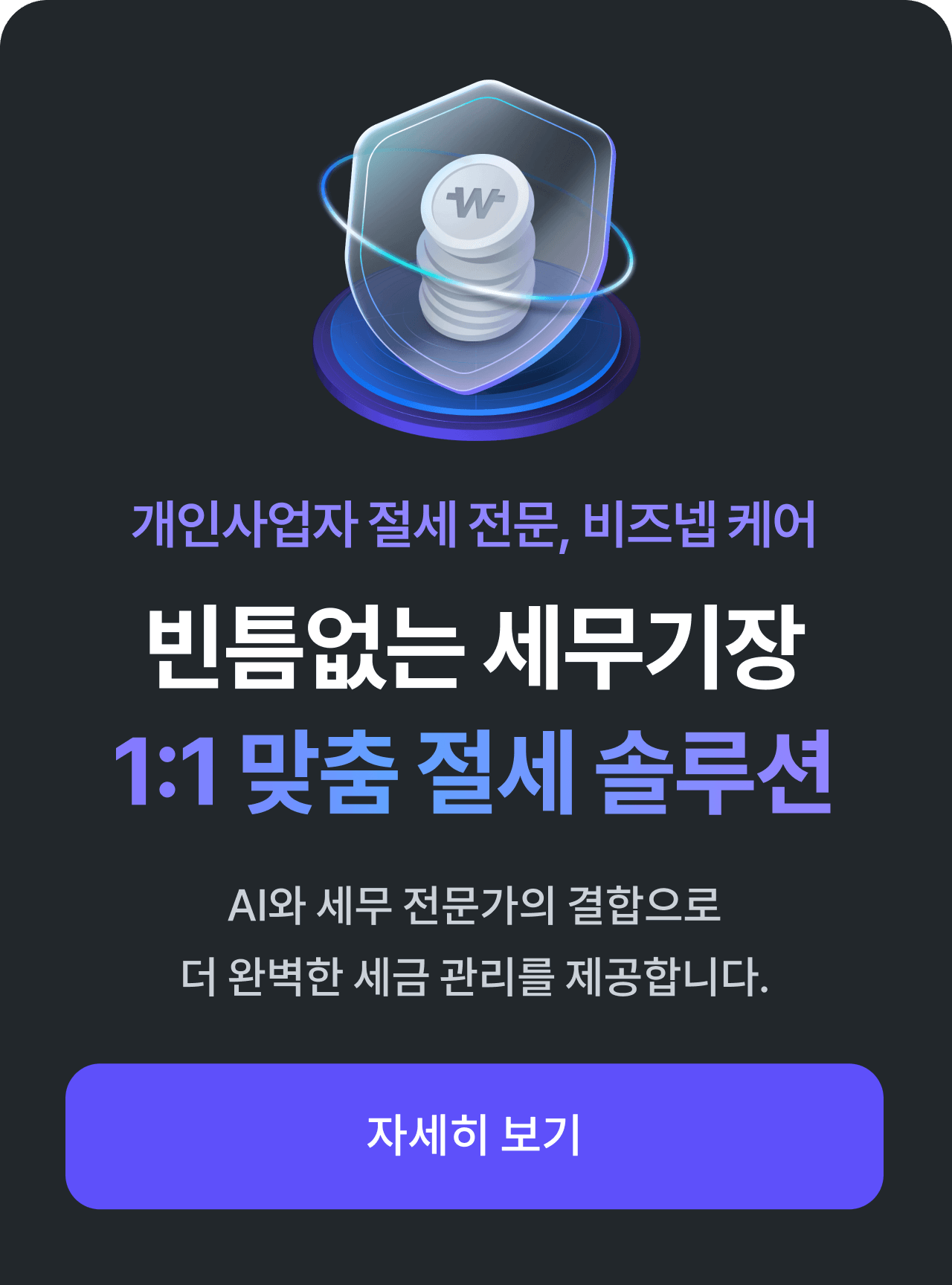메인 대시보드